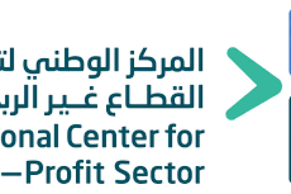 المركز الوطني لتنمية القطاع غير الربحي